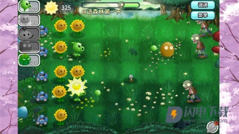 植物大战僵尸旅行版 第5张图