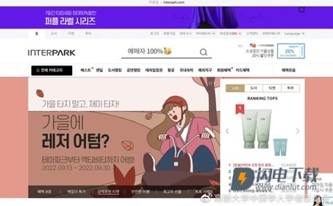 interpark 第7张图