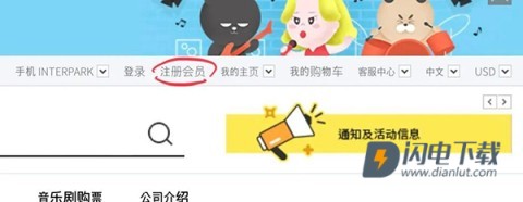 interpark 第9张图