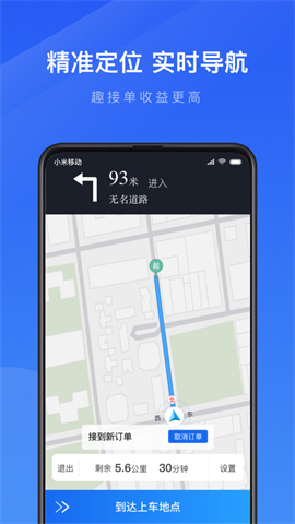 携华趣接单app 第2张图