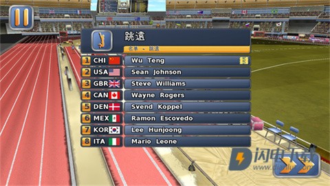 田径运动会2安卓版 第3张图