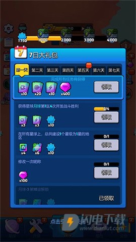 走开外星人 第8张图