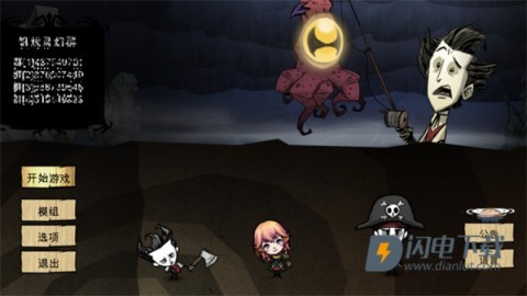 饥荒灵幻版 第1张图