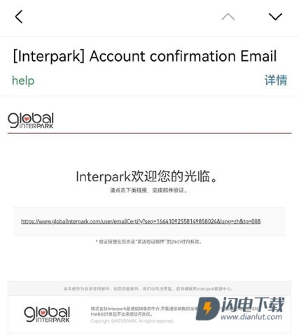 interpark 第11张图