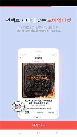 interpark 第2张图