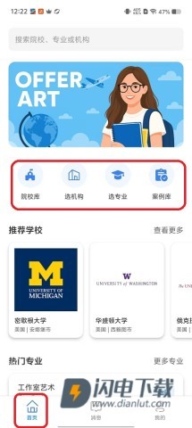 Offer Art 第2张图
