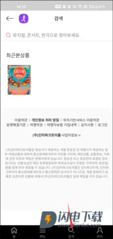 interpark 第4张图