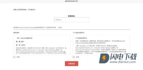interpark 第10张图