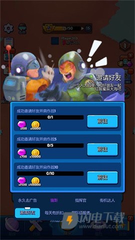 走开外星人 第10张图