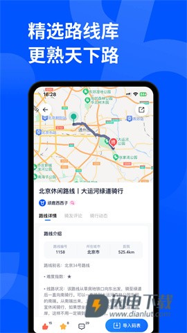 顽鹿运动 第1张图