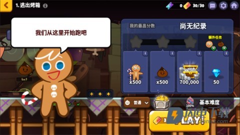 跑跑姜饼人手机版 第9张图