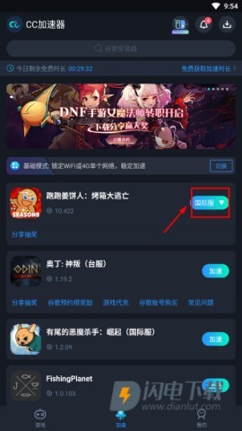 跑跑姜饼人手机版 第2张图