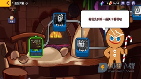 跑跑姜饼人手机版 第8张图