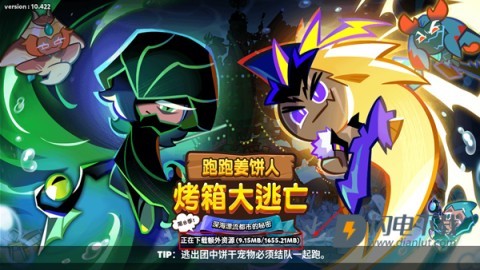 跑跑姜饼人手机版 第4张图