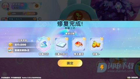 梦想家园 第5张图