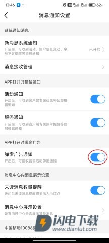 广东移动安卓版 第13张图