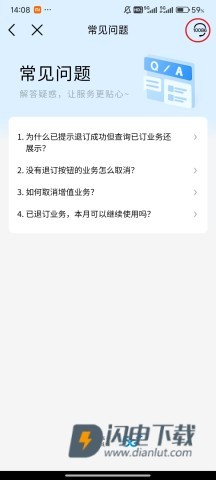 广东移动安卓版 第8张图