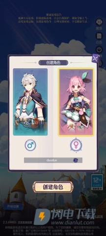 邂逅在迷宫官方版 第12张图