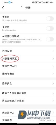 广东移动安卓版 第12张图
