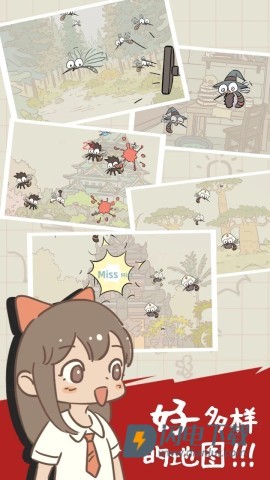蚊子大作战 第2张图