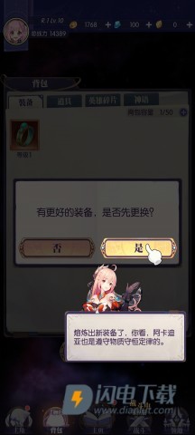 邂逅在迷宫官方版 第15张图