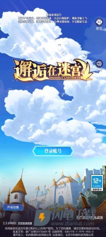 邂逅在迷宫官方版 第10张图