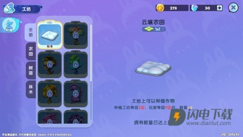 梦想家园 第6张图