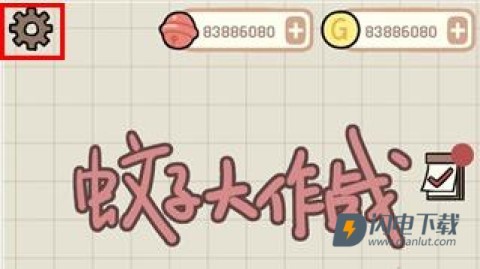 蚊子大作战 第4张图