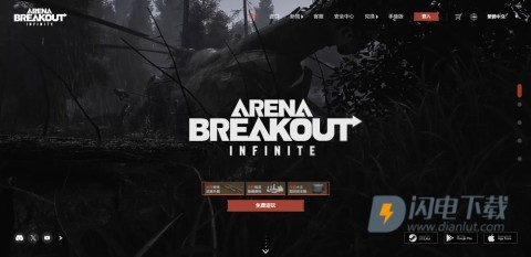 暗区突围国际服 第4张图