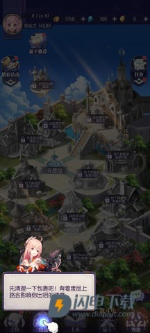 邂逅在迷宫官方版 第14张图