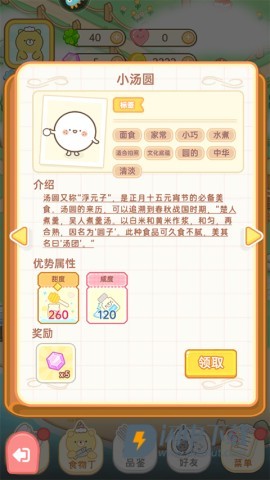 元气食堂 第4张图