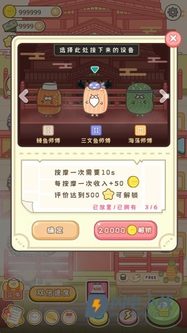 元气食堂 第6张图