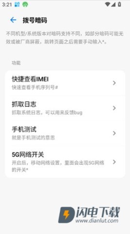 玄戒工具箱 第2张图