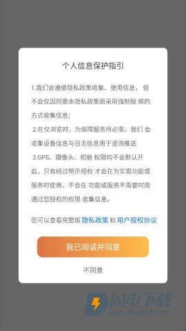 物流宝司机 物流宝司机版 第4张图