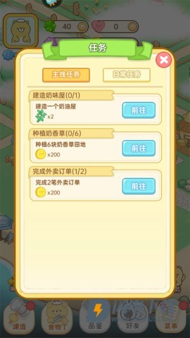 元气食堂 第3张图