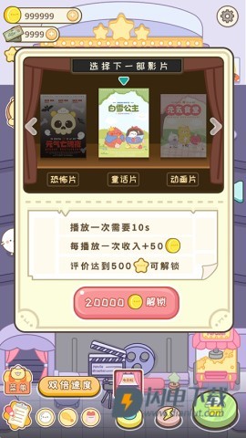 元气食堂 第5张图