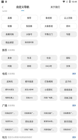 大象新闻最新版 第3张图