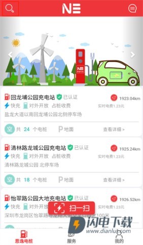 恩逸电桩 第2张图