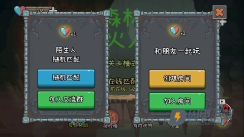 森林冰火人2无敌版 第4张图