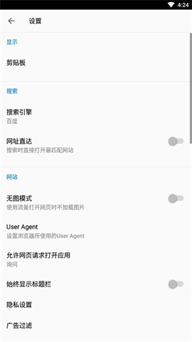 FV文件浏览器 第2张图