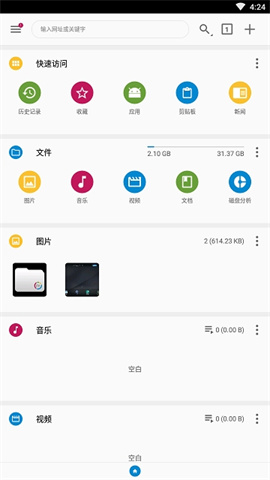 FV文件浏览器 第1张图