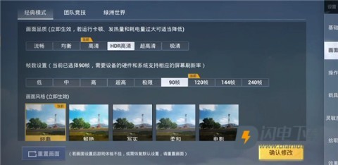 画质猫官方版 第4张图