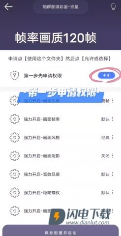 画质猫官方版 第6张图