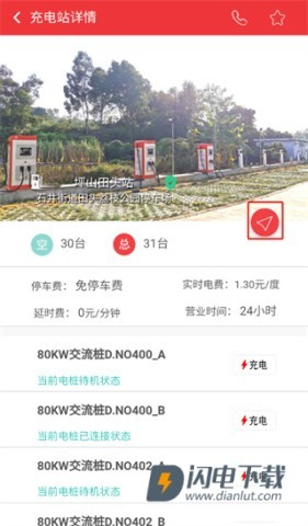 恩逸电桩 第4张图