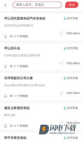 恩逸电桩 第3张图