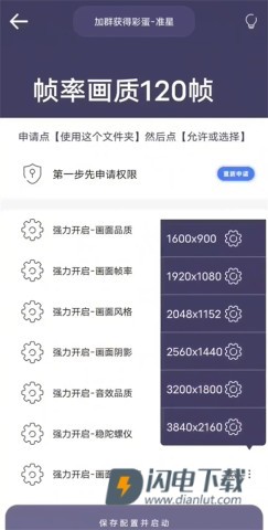 画质猫官方版 第8张图