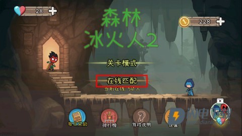森林冰火人2无敌版 第3张图