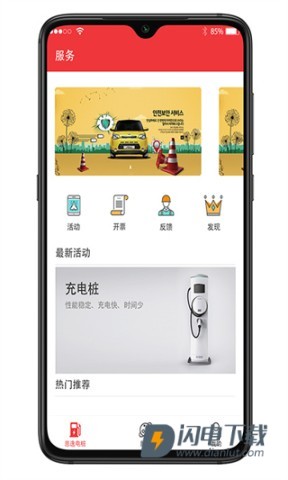 恩逸电桩 第1张图