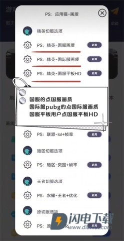 画质猫官方版 第5张图