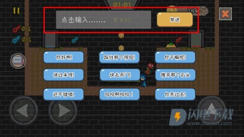 森林冰火人2无敌版 第9张图